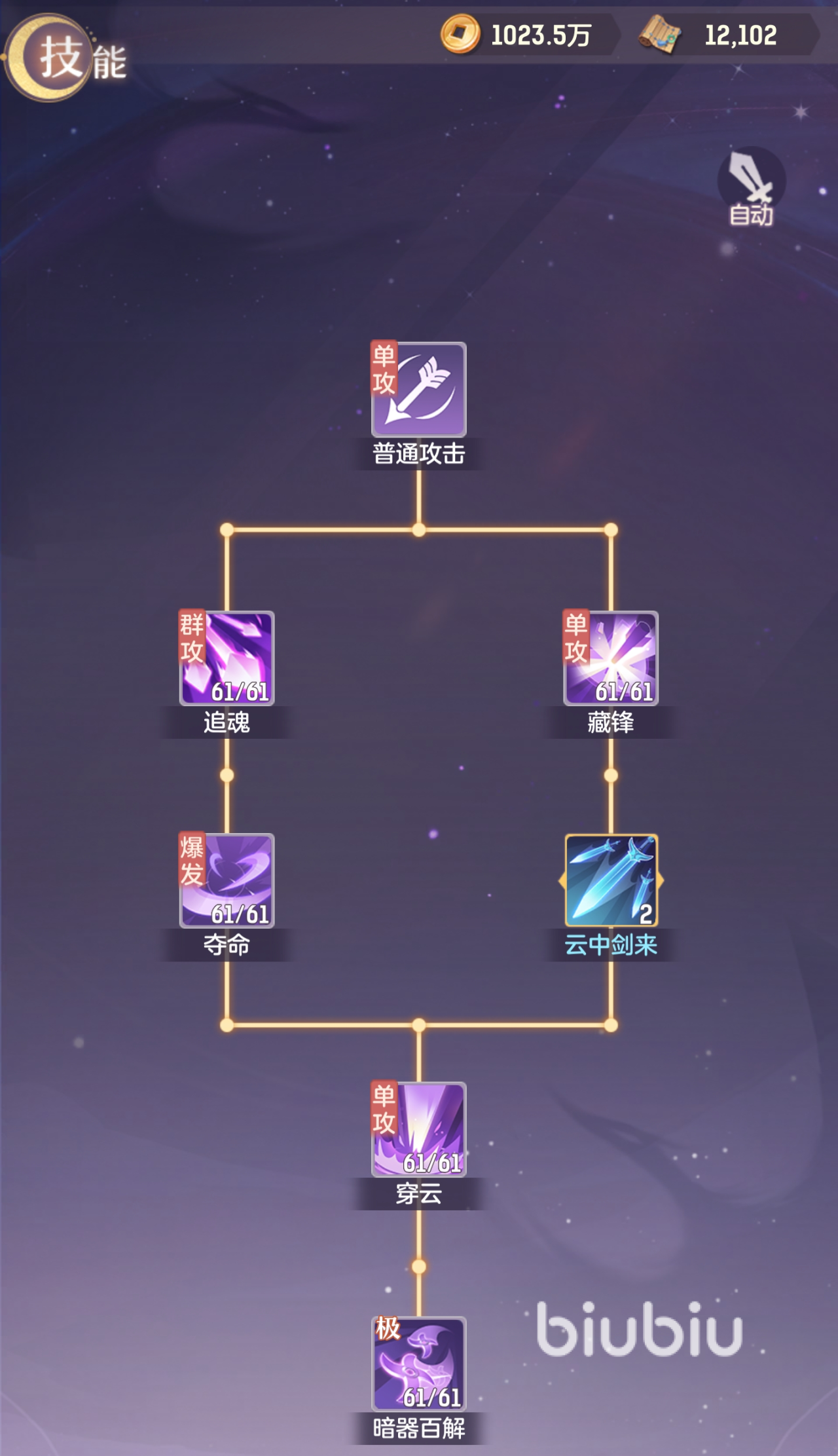 长安幻想手游唐门怎么玩 唐门门派玩法建议