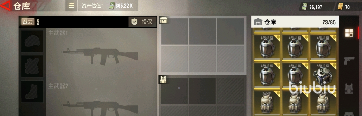 超凡先锋弹夹价格多少 超凡先锋物品价格详情说明