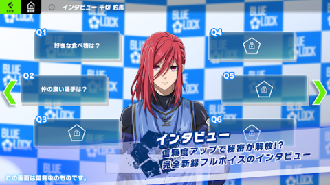 蓝色监狱BLAZE BATTLE