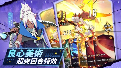 斩兽之刃（国际服）