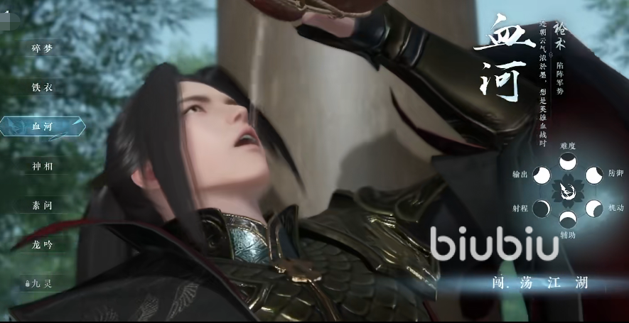 逆水寒手游平民玩什么职业 适合平民的职业推荐