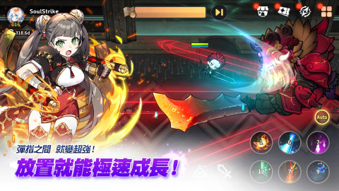 灵魂冲击 : 无限放置