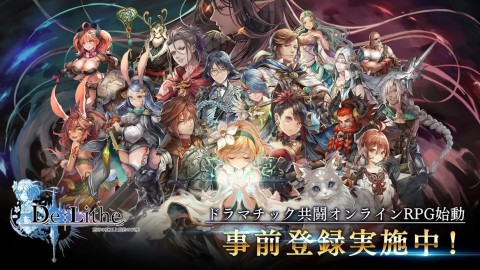 De:Lithe ～忘却真王与盟约天使～