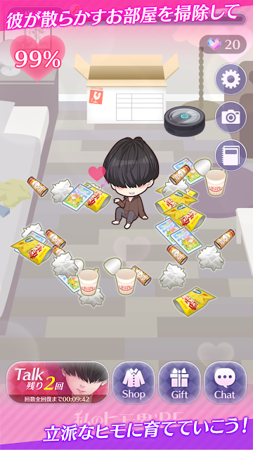 我家的小白脸RE~纸箱恋人~