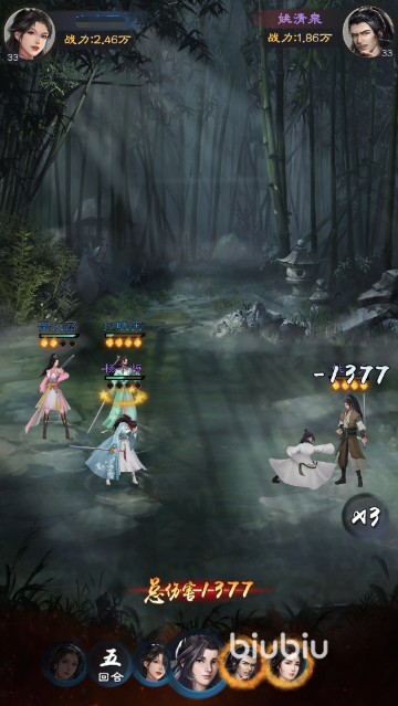 新倚天屠龙记姚清泉怎么打 姚清泉打法技巧攻略