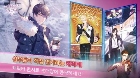 一直奔向月：拜托了经纪人（韩服）