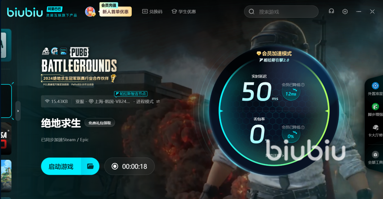 绝地求生黑域撤离加速器用哪款 PUBGBLACKBUDGET加速器推荐