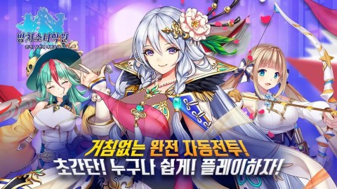 放置少女-学院篇