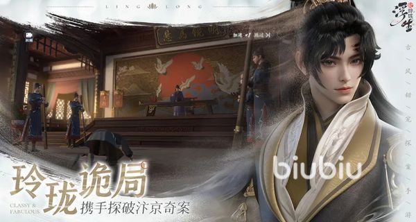 浮生忆玲珑手游安卓版游戏特色介绍 浮生忆玲珑游戏有哪些特色