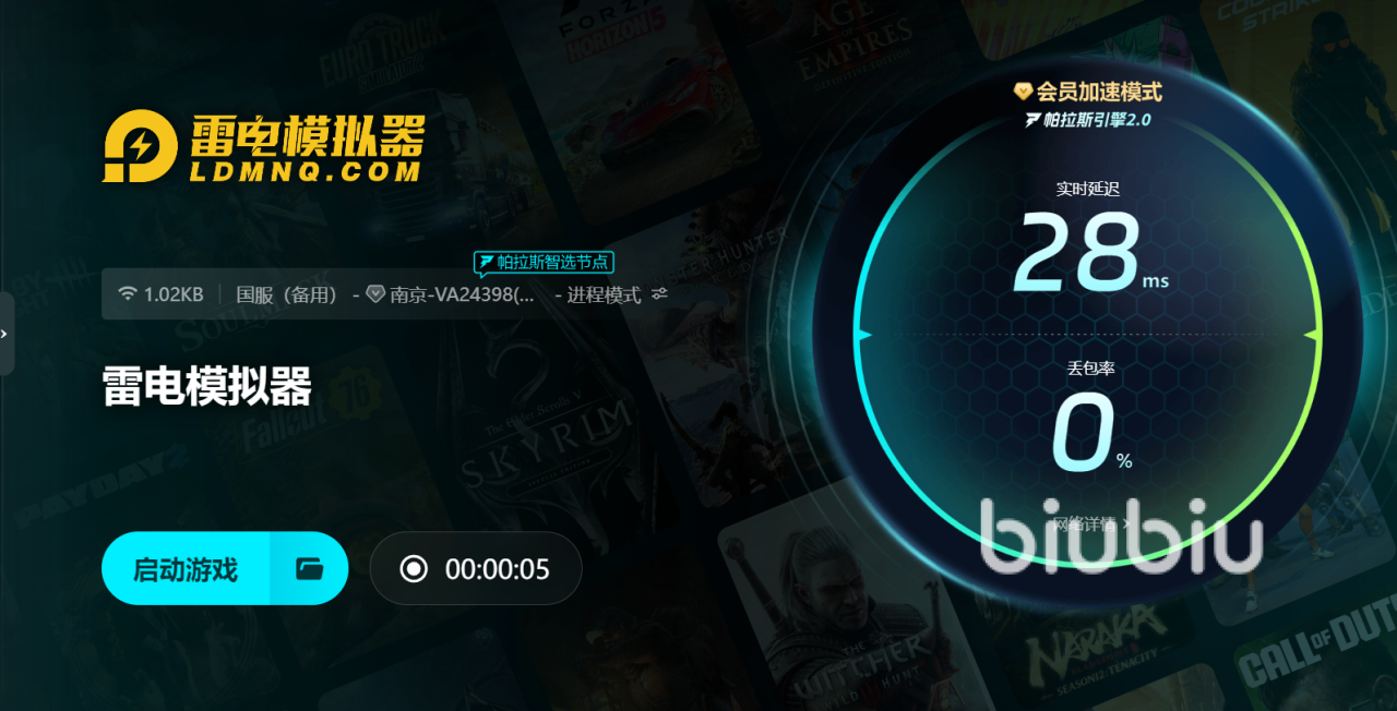 雷电模拟器加速器哪个好用 雷电模拟器经常掉帧怎么办