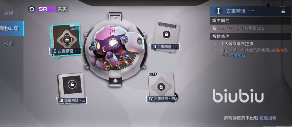 星球重启美美技能介绍 美美技能强度解析