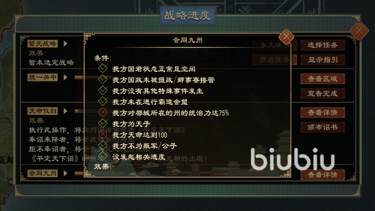 大周列国志会同九州怎么玩 大周列国志会同九州玩法分享