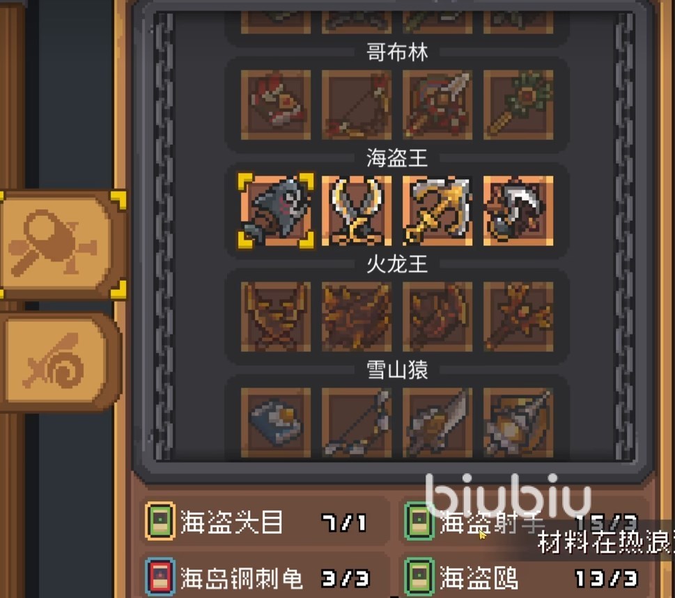 元气骑士前传boss掉落介绍 元气骑士前传boss爆的金色装备一览