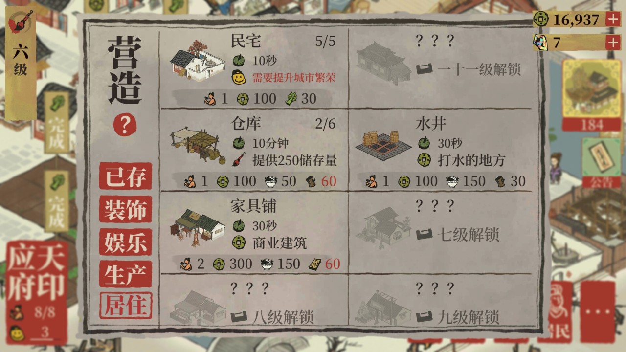 江南百景图的铜钱有什么用有什么使用技巧