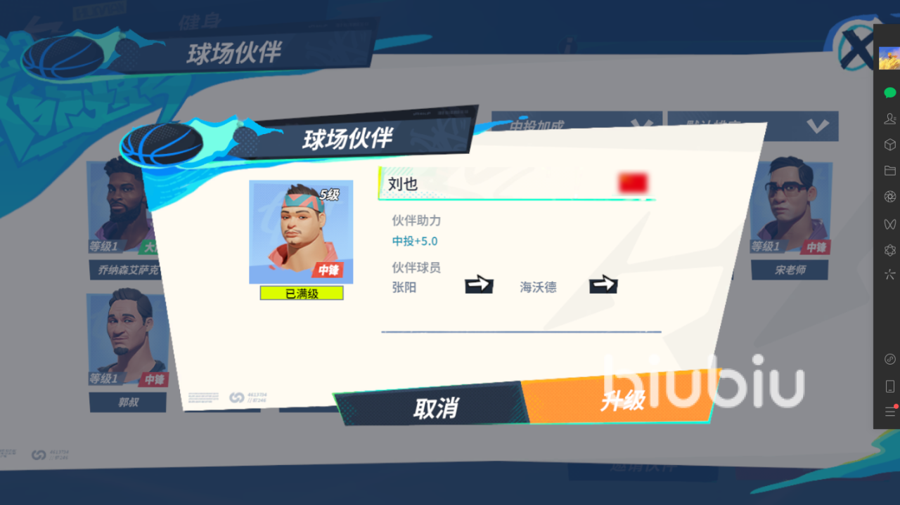 全明星街球派对张阳伙伴怎么选 全明星街球派对张阳伙伴选择推荐