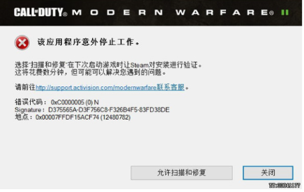 《使命召唤:现代战争II 2022》常见问题解法