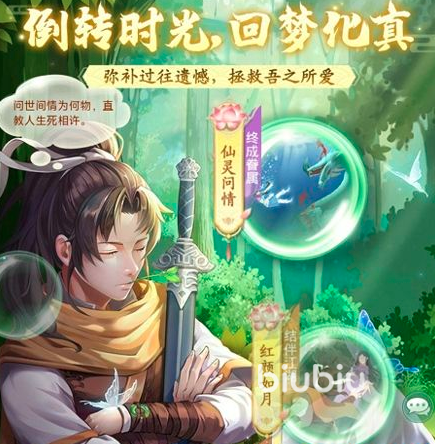 仙剑奇侠传新的开始回梦攻略 仙剑奇侠传新的开始回梦内容分享