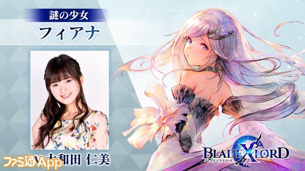 《Blade X Lord》正式发布 各角色声优介绍