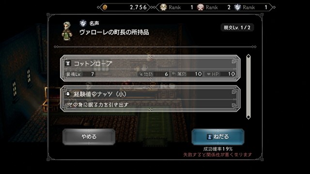 《八方旅人之大陆霸者》游戏介绍 第一章试玩干货评测