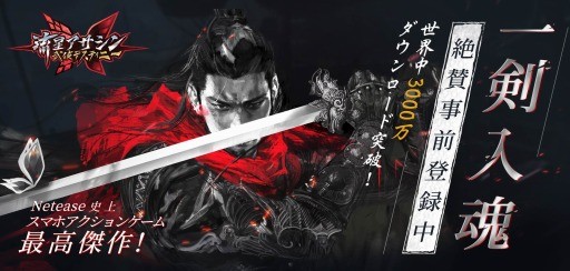 《流星刺客·武侠命运》预计秋季上线 游戏简介