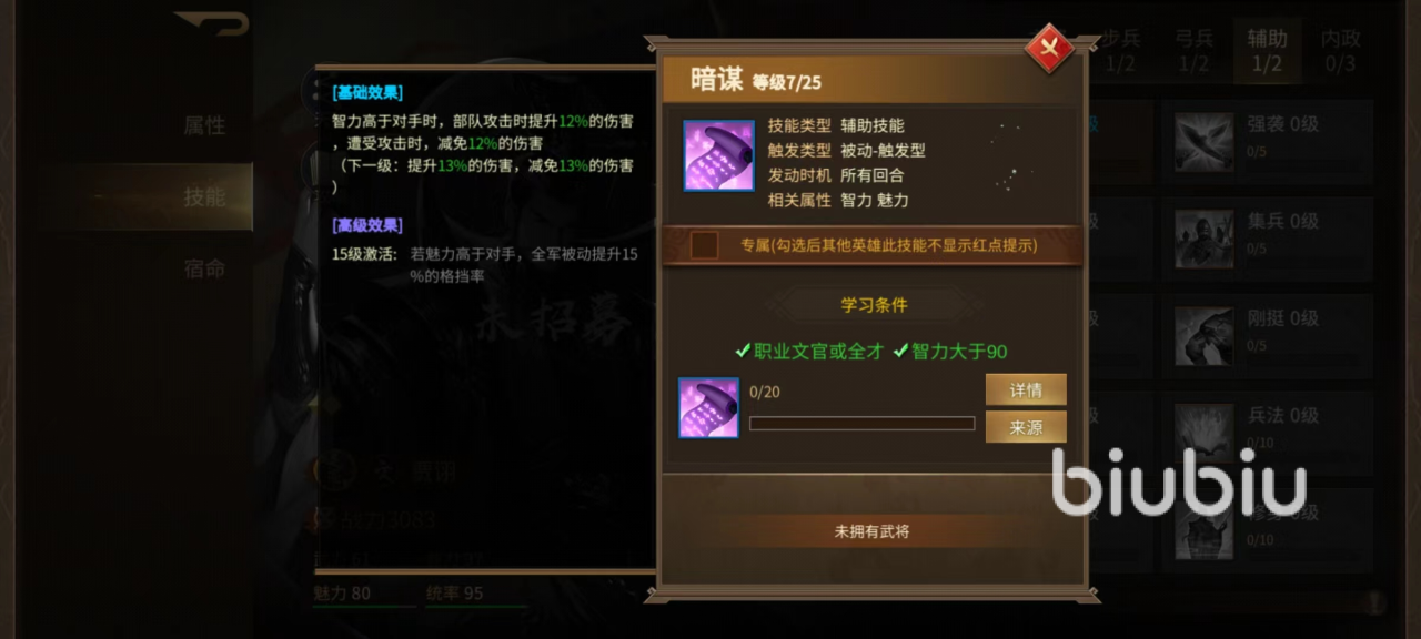 朕的江山2贾诩怎么样 贾诩天赋及使用攻略