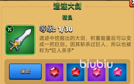 弓箭传说符文是什么 符文系统及玩法说明