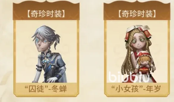 第五人格五周年活动有哪些 第五人格五周年活动预览