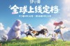 伊莫是哪家公司开发的 伊莫手游开发商介绍
