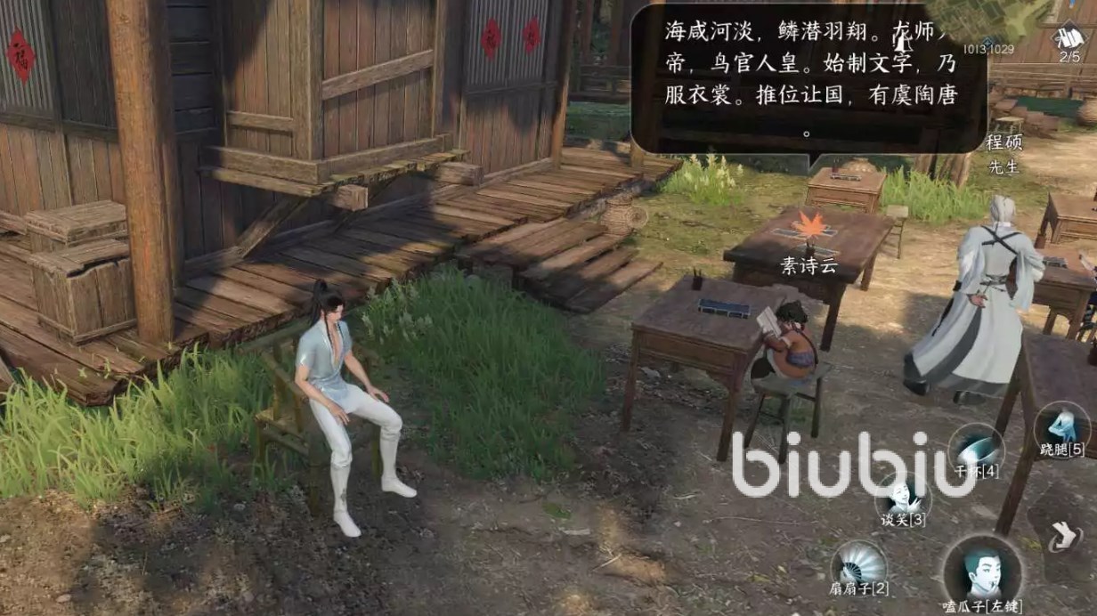 逆水寒手游桃溪村探索攻略 逆水寒手游桃溪村宝箱与奇遇分享