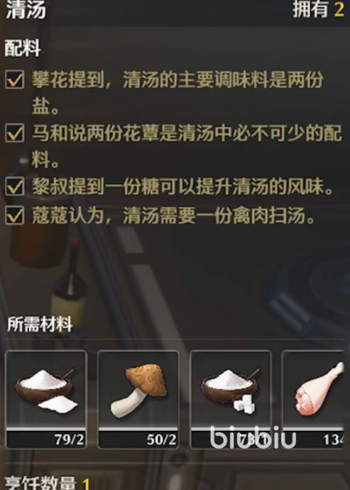 鸣潮黎叔位置在哪里 鸣潮黎叔位置分享