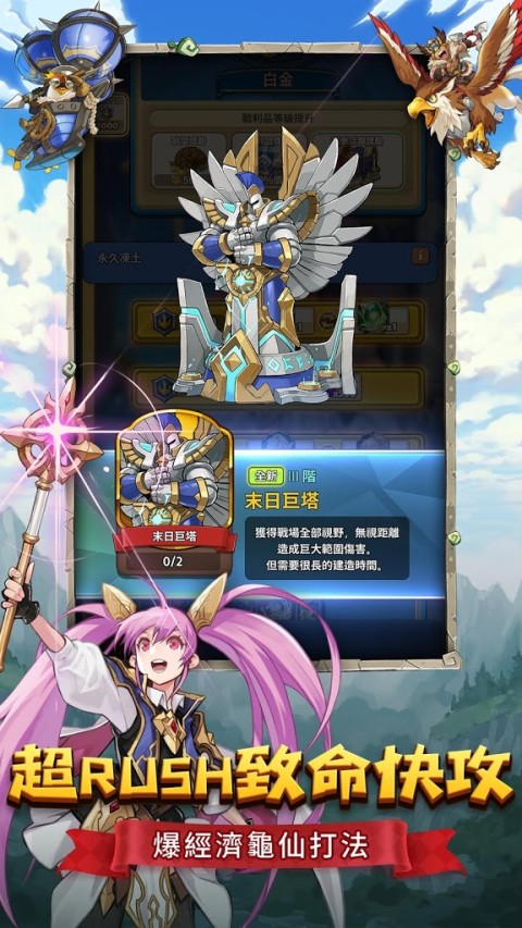 要塞远征Rising Fortress