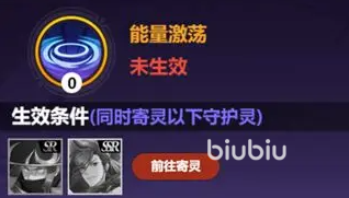 镇魂街武神觉醒羁绊有什么用 镇魂街武神觉醒羁绊作用详解