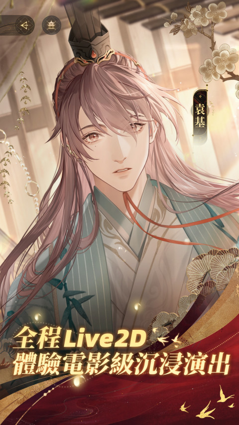 代号鸢（官方简中服）