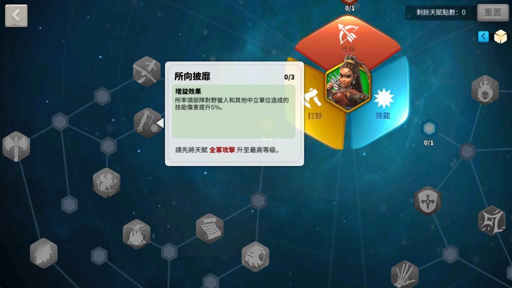 万国觉醒神射手天赋怎么点 不同玩法路线的天赋选择推荐 Biubiu加速器 万国觉醒神射手天赋怎么点 不同玩法路线的天赋选择推荐 Biubiu加速器