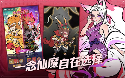 小妖问道（国际服）