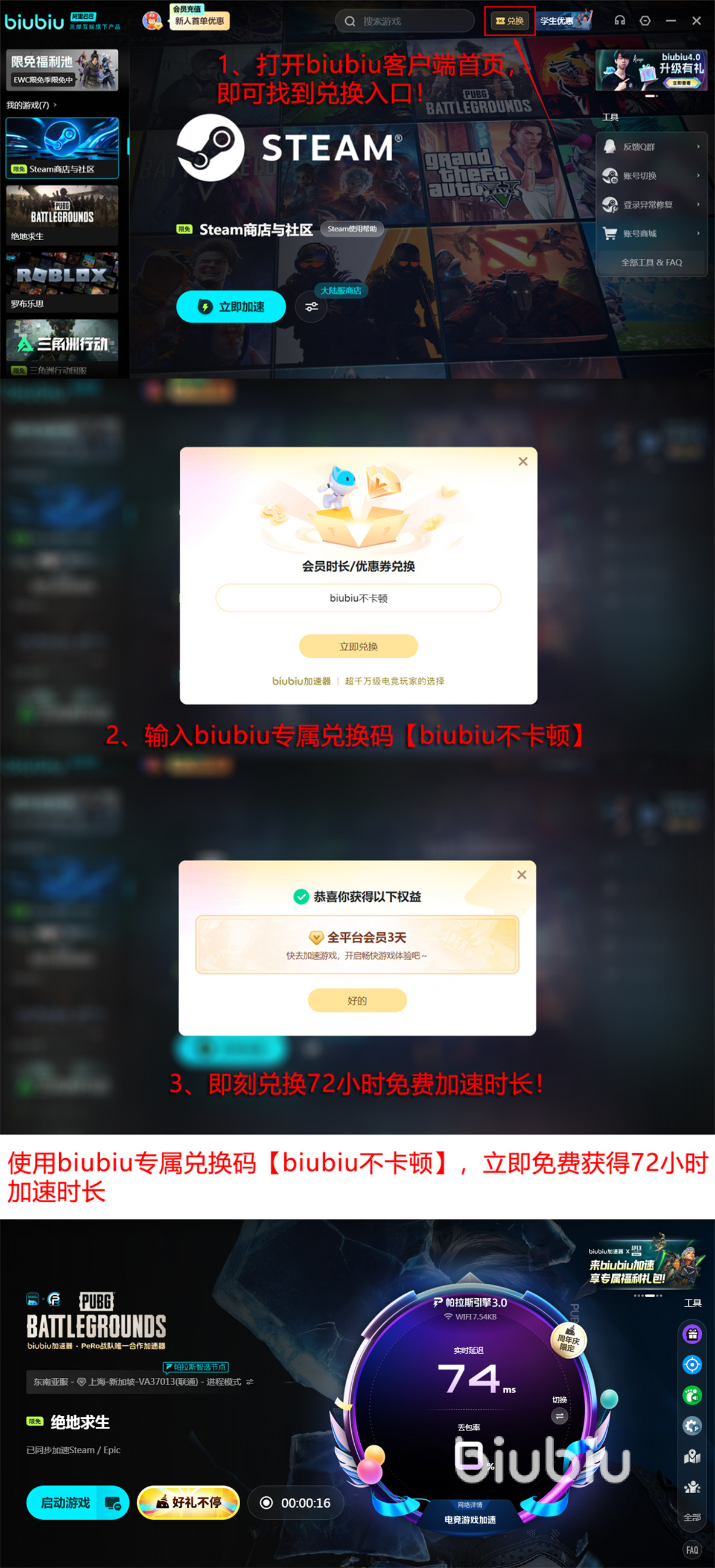 最好用的pubg加速器是哪个 优质pubg加速器下载推荐