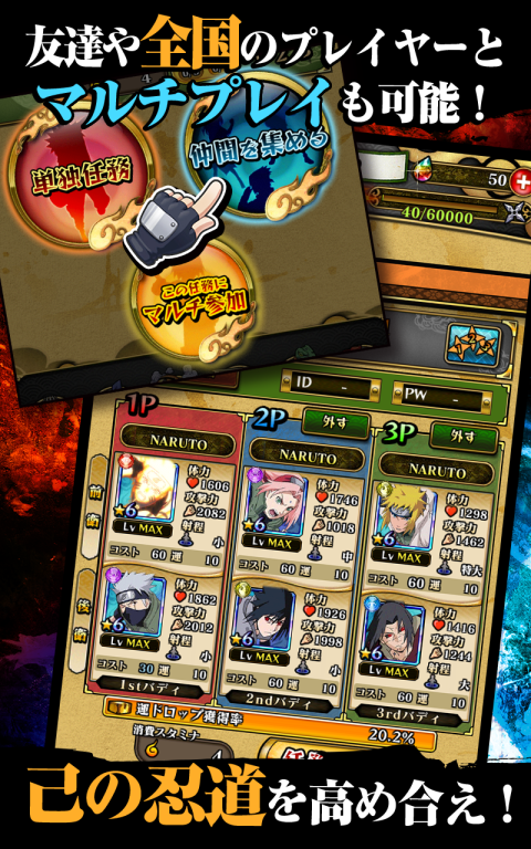 火影忍者：疾风传（日服）