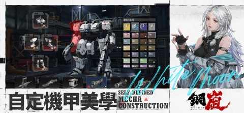 钢岚 Mecharashi（国际服）