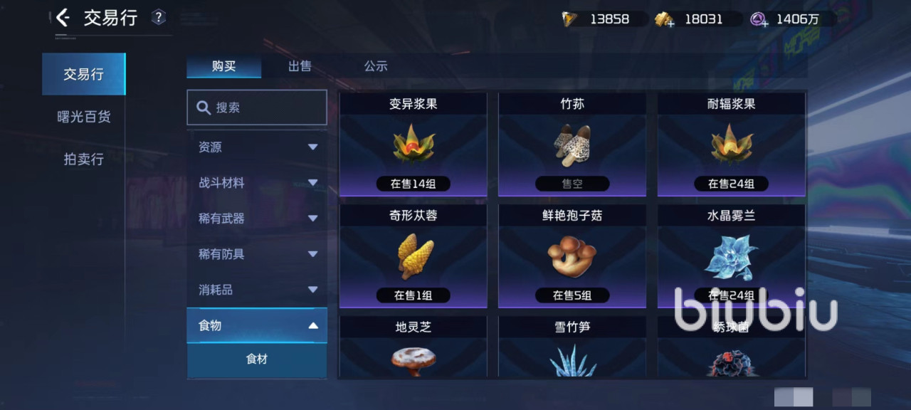 星球重启竹荪怎么获得 竹荪获取方式介绍