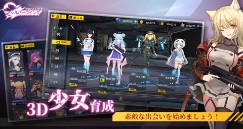 银翼计划（日服）