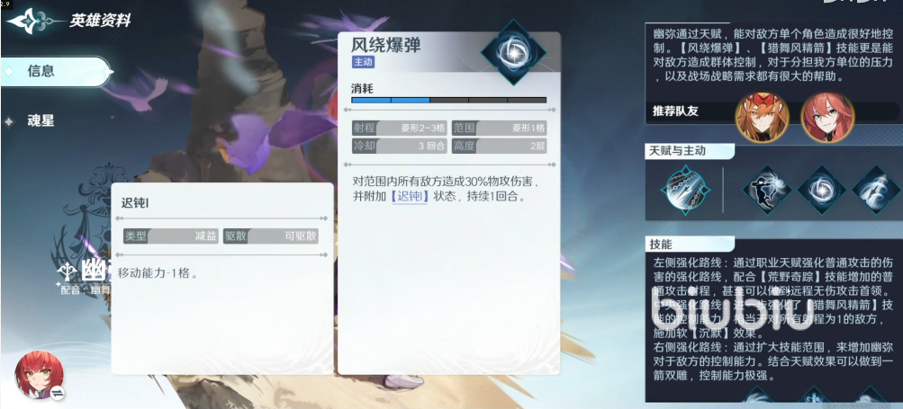 风色幻想命运传说游侠角色哪个好用 游侠职业强势角色推荐