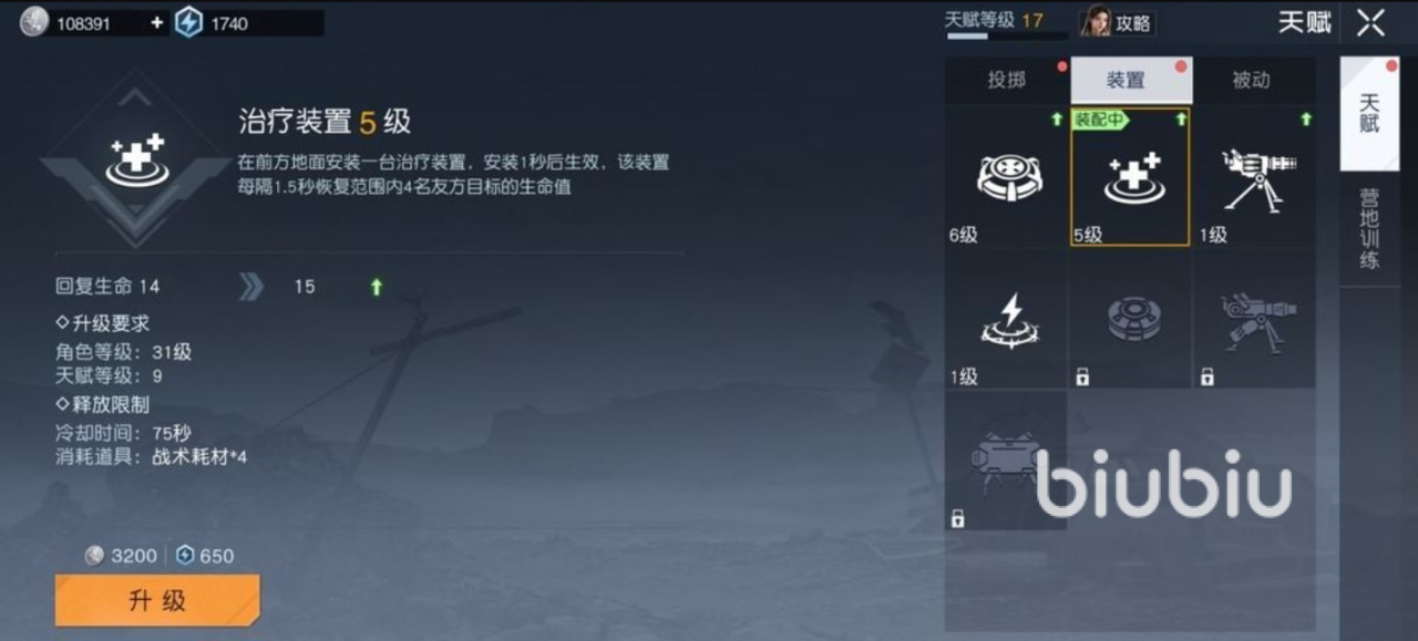 黎明觉醒治疗技能攻略 黎明觉醒生机治疗技能解析