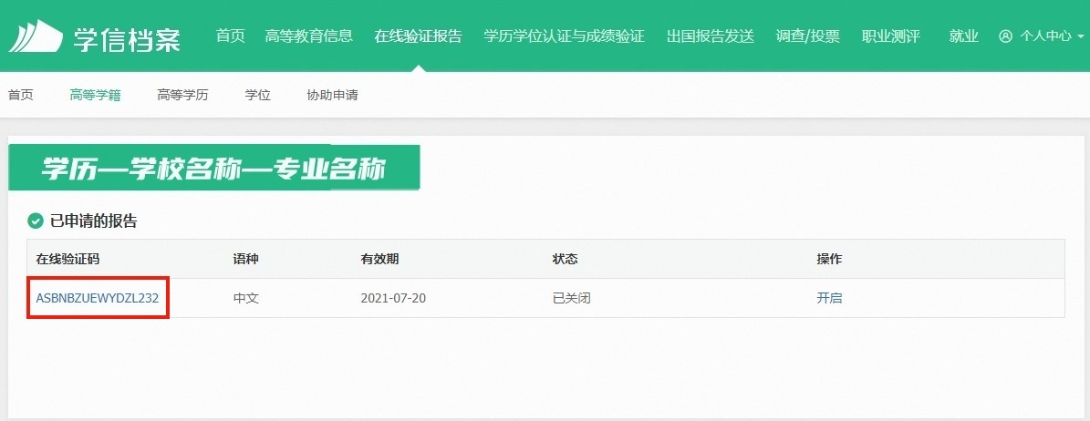 biubiu大学生特惠活动上线啦!