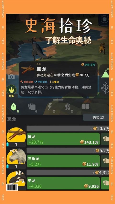 从细胞到奇点: 进化永无止境