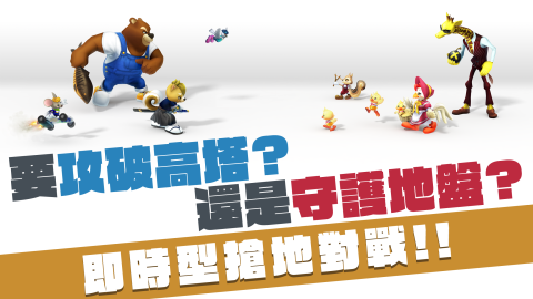 动物派对 抢地对战 (Whimsical War)