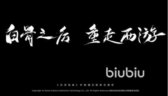 黑神话悟空背景故事是什么 黑神话悟空背景故事介绍