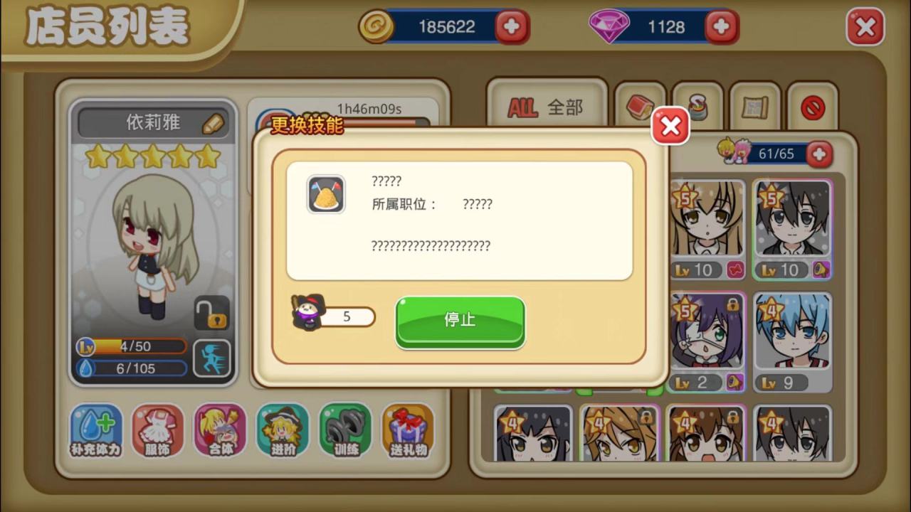 餐厅萌物语魔术喵怎么用 使用魔术喵的方法攻略 Biubiu加速器