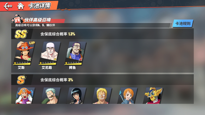 航海王热血航线女帝怎么抽女帝获取攻略 Biubiu加速器 航海王热血航线女帝怎么抽女帝获取攻略 Biubiu加速器