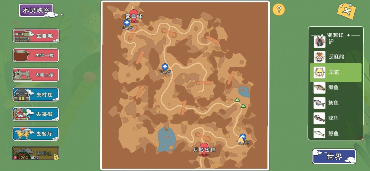 小森生活羊驼毛卷怎么制作 羊驼毛卷用什么材料制作