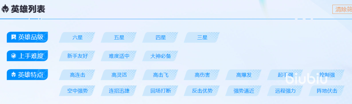 星之破晓角色展示页面有什么用 星之破晓怎么了解角色信息